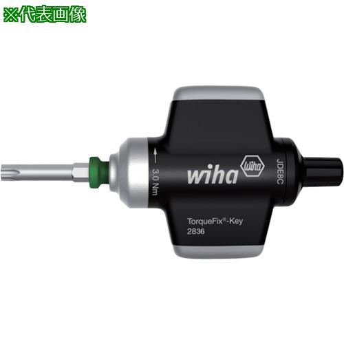 ■【在庫限り】wiha トルクフィックスキー 2.5N・m〔品番:283601250〕【8289797:0】[店頭受取不可]