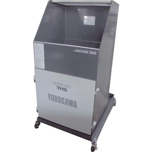 ■淀川電機 エアブロー専用作業台 YMSシリーズ(コンパクト仕様) 単相100V (0.4kW)〔品番:YMS40JA〕【8357482:0】[送料別途見積り][法人・事業所限定][直送][店頭受取不可]