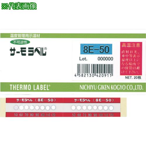 ■日油技研 サーモラベル8点表示 不可逆性 90度〔品番:8E90〕【8357879:0】[店頭受取不可]