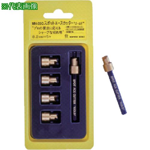 ■日平 ドリルカッター スポットエースカッターゴールド85〔品番:MH85G〕【8373786:0】[送料別途見積り][掲外取寄][店頭受取不可]