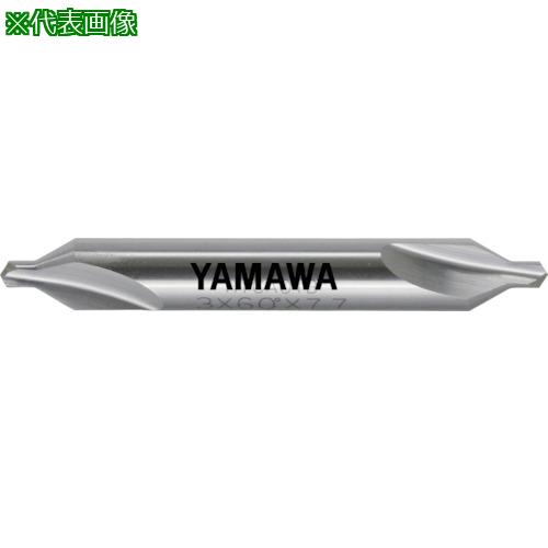 ■ヤマワ 弱ねじれ溝A形60° 超硬センタ穴ドリル C-CD-S 3X60°X7.7〔品番:CCDS3〕【8376003:0】[店頭受取不可]