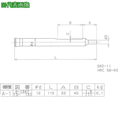 ■HSK A1 パンチ 6.0mm〔品番:AP6.0〕【8378963:0】[送料別途見積り][法人・事業所限定][外直送][店頭受取不可]