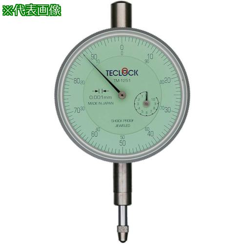 ■TECLOCK 精密ダイヤルゲージ〔品番:TM1251〕【8380297:0】[送料別途見積り][法人・事業所限定][直送][店頭受取不可]