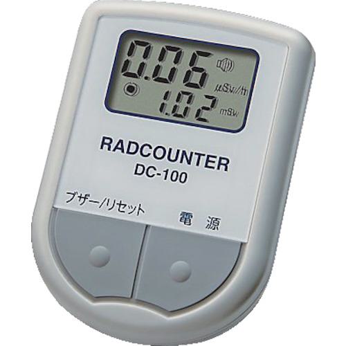 ■AS 空間線量計 DC-100〔品番:109501〕【8383056:0】[送料別途見積り][掲外取寄][店頭受取不可]