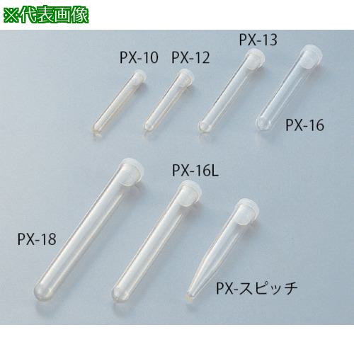 ■AS TPXチューブPX-10 1000本〔品番:630301〕【8386974:0】[送料別途見積り][掲外取寄][店頭受取不可]