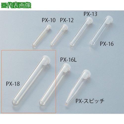 ■AS TPXチューブPX-18 200本〔品番:630306〕【8386979:0】[送料別途見積り][掲外取寄][店頭受取不可]