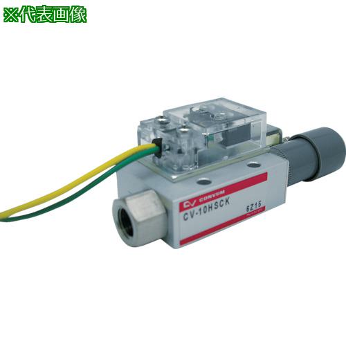 ■CONVUM 真空発生器コンバム 15mmノズル スイッチ付き〔品番:CV15HSCK〕【8388291:0】[送料別途見積り][掲外取寄][店頭受取不可]