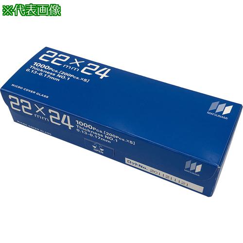 ■AS マツナミカバーグラス22×24 1000枚入〔品番:217609〕【8481607:0】[送料別途見積り][掲外取寄][店頭受取不可]