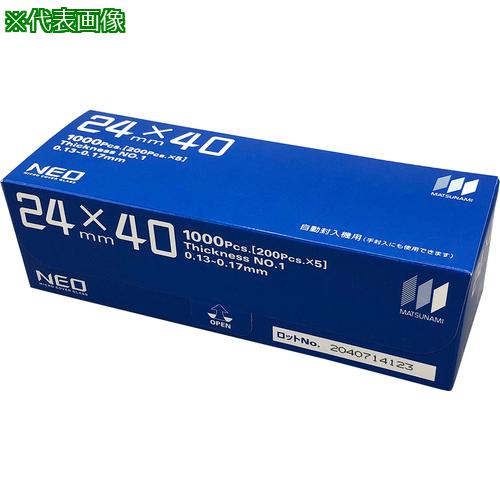■AS マツナミカバーグラス24×40 1000枚入〔品番:217616〕【8481614:0】[送料別途見積り][掲外取寄][店頭受取不可]
