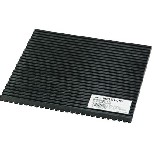 ■光 両面スジ入りゴム200mm角×10mm〔品番:WBG1020〕