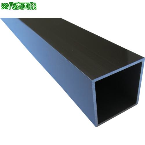■アルインコ アルミ角パイプ 50X50X2.0 ブロンズ艶消し 4m〔品番:FB211B〕【8494616:0】[送料別途見積り][法人・事業所限定][外直送][店頭受取不可]