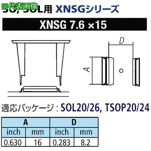 ■グット SOL用ノズルXFC用 替ノズル幅16mm〔品番:XNSG7.6X15〕【8498254:0】[送料別途見積り][掲外取寄][店頭受取不可]