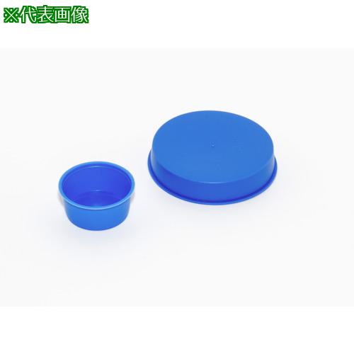 ■SDC プロテクトパーツ「テーパーキャップ・プラグ」70《3Pk入》〔品番:70〕【8498934×3:0】[送料別途見積り][法人・事業所限定][外直送][店頭受取不可]