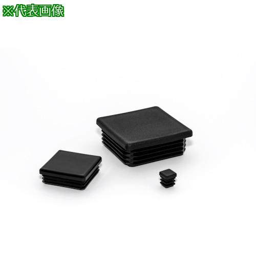■SDC 樹脂キャップ プロテクトパーツ「四角パイプインサート」SR1540-11764〔品番:SR154011764〕【8499246:0】[送料別途見積り][法人・事業所限定][外直送][店頭受取不可]