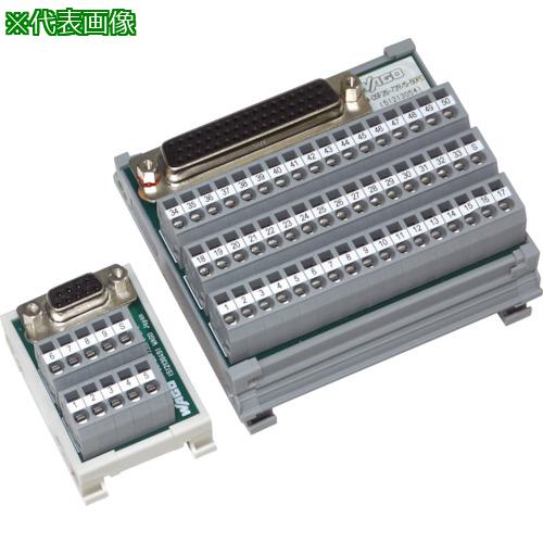 ■WAGO 1対1コネクタ端子台 D-subコネクタ-対応 W90.2×L85×H37.3〔品番:IMDSF26739550PC〕【8500019:0】[送料別途見積り][掲外取寄][店頭受取不可]