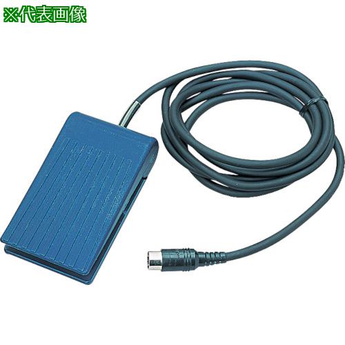 ■ウラワミニター ON/OFFフットスイッチ〔品番:FS1891〕【8500160:0】[店頭受取不可]