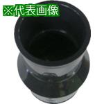■エスロン HI-TS継手 異径ソケット 150×100〔品番:HIS1F2〕【8506291:0】[送料別途見積り][掲外取寄][店頭受取不可]
