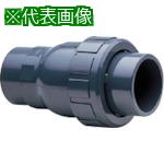 ■アサヒAV ボールチェックバルブ PVC/EPDM TS40A〔品番:VBCZZUESJ040〕【8506753:0】[送料別途見積り][法人・事業所限定][外直送][店頭受取不可]