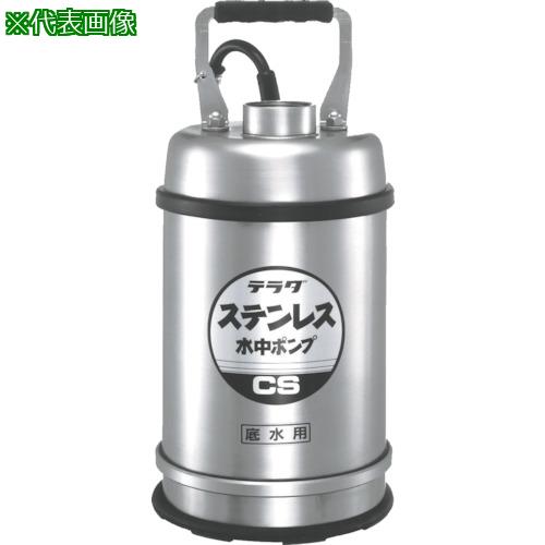 ■TERADA ステンレス水中ポンプ (SUS304)底水用 0.75kw 全揚程15m〔品番:CS750L60HZ〕【8508460:0】[店頭受取不可]｜ホームセンターバロー　店
