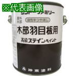 ■シントー 高級ステインペイント ライトカーキ 14L〔品番:517214.0〕【8512112:0】[送料別途見積り][法人・事業所限定][外直送][店頭受取不可]