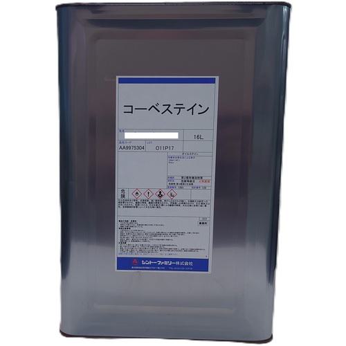 ■シントー コーベステイン ウォルナット 16L〔品番:530516.0〕【8512147:0】[送料別途見積り][法人・事業所限定][外直送][店頭受取不可]