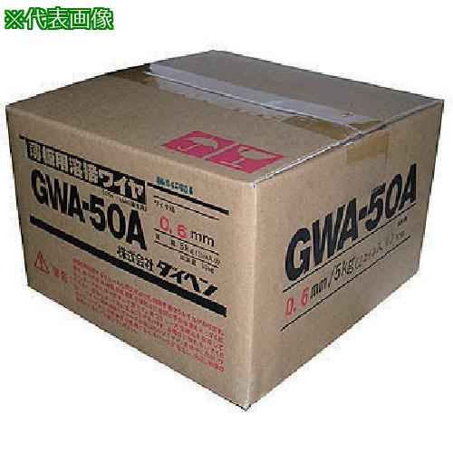 ■DAIHEN 軟鋼・高張力鋼溶接ワイヤ0.6φ《20kg入》〔品番:GWA50A06〕【8512858&times;20:0】[送料別途見積り][法人・事業所限定][外直送][店頭受取不可]｜ホームセンターバロー　店