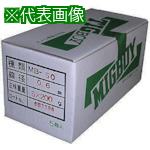■DAIHEN ミグボーイ用溶接ワイヤMB-50 φ0.6 (200g×5巻入)〔品番:MB5006200G〕【8512886:0】[送料別途見積り][法人・事業所限定][外直送][店頭受取不可]