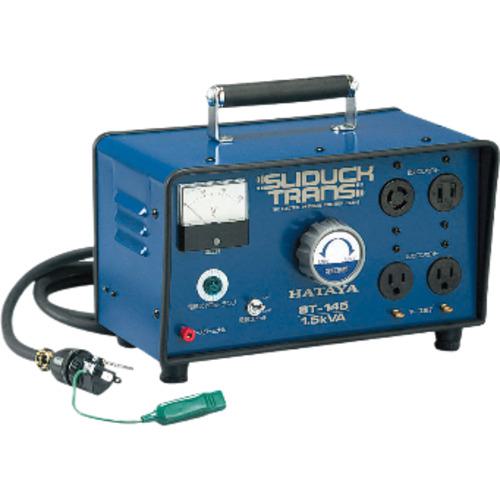 ■ハタヤ スライダックトランス 単相85~100V→0~145V〔品番:ST145〕【8513757:0】[送料別途見積り][掲外取寄][店頭受取不可]