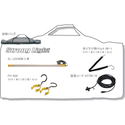 ■saga 携帯式非常用照明セット LED24W3本入り〔品番:ST3LED〕【8514039:0】[送料別途見積り][法人・事業所限定][直送][店頭受取不可]