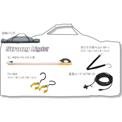 ■saga 携帯式非常用照明セット 40W4本入り連結仕様〔品番:ST4FA〕【8514041:0】[法人・事業所限定][外直送元][店頭受取不可]