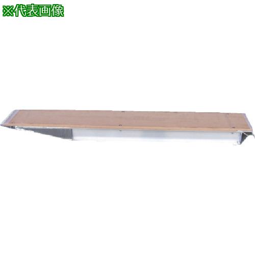 ■昭和 KB型アルミブリッジ2個1組 有効幅240mm 有効長1800mm〔品番:KB180243.0〕【8515367:0】[送料別途見積り][法人・事業所限定][外直送][店頭受取不可]