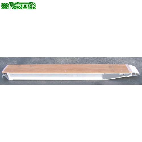 ■昭和 KB型アルミブリッジ2個1組 有効幅300mm 有効長2200mm〔品番:KB2203012〕【8515374:0】[送料別途見積り][法人・事業所限定][外直送][店頭受取不可]