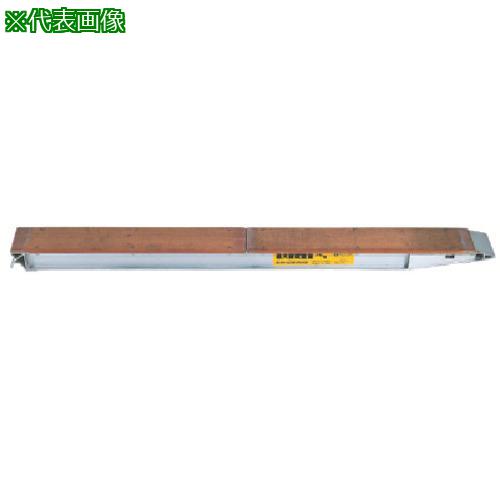 ■昭和 KB型アルミブリッジ2個1組 有効幅240mm 有効長3000mm〔品番:KB300245.0〕【8515382:0】[送料別途見積り][法人・事業所限定][外直送][店頭受取不可]｜ホームセンターバロー　店