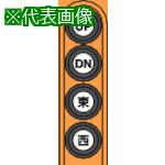 ■象印 三相200Vファイバーホイスト(1速型)150KG・5m (BECM-150)〔品番:BECMK1550〕【8515943:0】[送料別途見積り][法人・事業所限定][外直送][店頭受取不可]