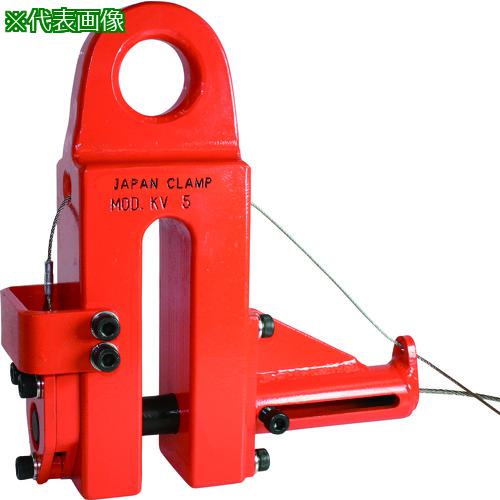■日本クランプ 柱吊クランプ〔品番:KV5〕【8516185:0】[法人・事業所限定][外直送元][店頭受取不可]｜ホームセンターバロー　店