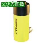 ■ENERPAC 油圧単動シリンダ 揚力233kN ストローク103mm〔品番:RC254〕【8520186:0】[送料別途見積り][法人・事業所限定][店頭受取不可]