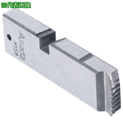■Asada ボルトねじ用チェーザ ウィット右 W1/2 ハイス〔品番:18505〕【8520417:0】[送料別途見積り][店頭受取不可]