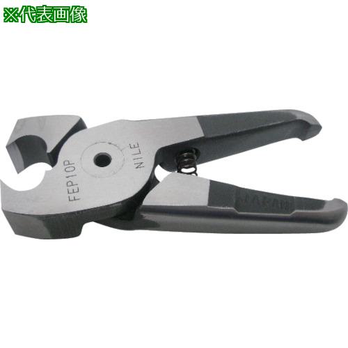 ■ナイル エヤーニッパ用替刃(樹脂クイキリタイプ)FEP10P〔品番:FEP10P〕【8523350:0】[送料別途見積り][掲外取寄][店頭受取不可]｜ホームセンターバロー　店