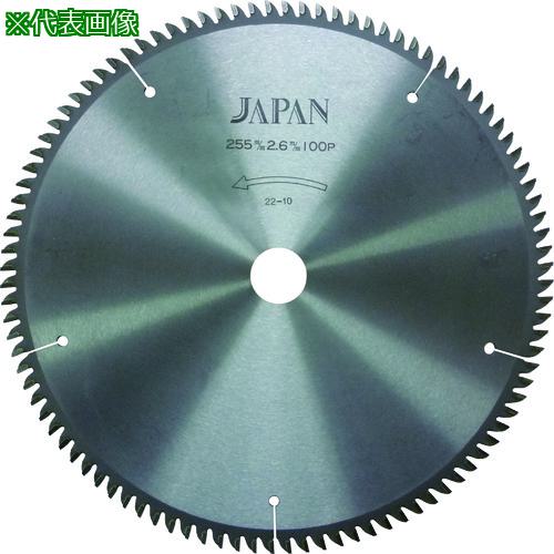 ■チップソージャパン アルミ用 255×100P〔品番:AL255100〕【8523758:0】[送料別途見積り][掲外取寄][店頭受取不可] 9,442円