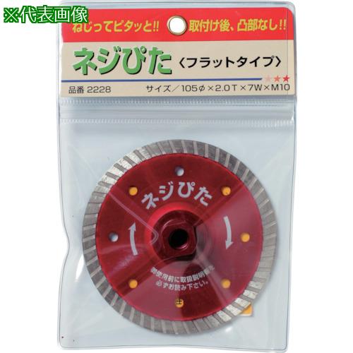 ■呉英 ネジぴた 125〔品番:2229〕【8523914:0】[店頭受取不可]｜ホームセンターバロー　店