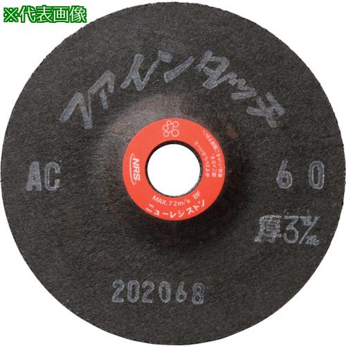 ■NRS 研磨用フレキシブル砥石 ファインタッチ 100×3×15 GC60《20枚入》〔品番:FT1003GC60〕【8524252×20:0】[店頭受取不可]