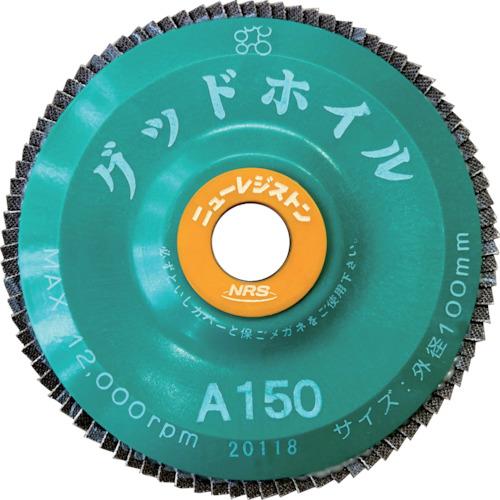 ■NRS ペーパー多羽根ホイル グッドホイル 100×15 A150《10枚入》〔品番:GDW10090A150〕【8525037×10:0】[店頭受取不可]