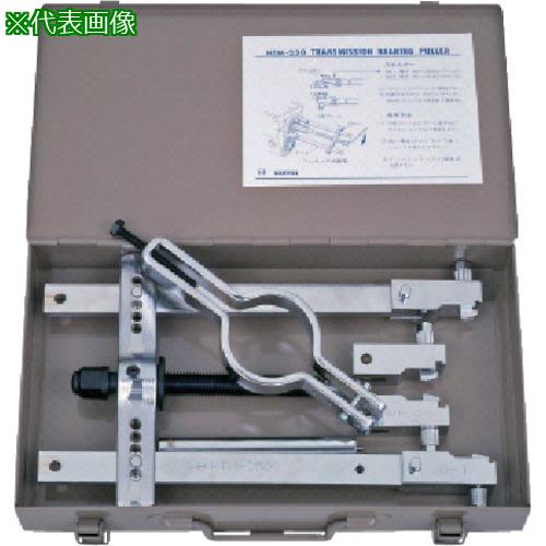 ■日平 プーラー トランスミッションベアリングプーラー 大型車用〔品番:HTM250〕【8536003:0】[法人・事業所限定][直送元][店頭受取不可]