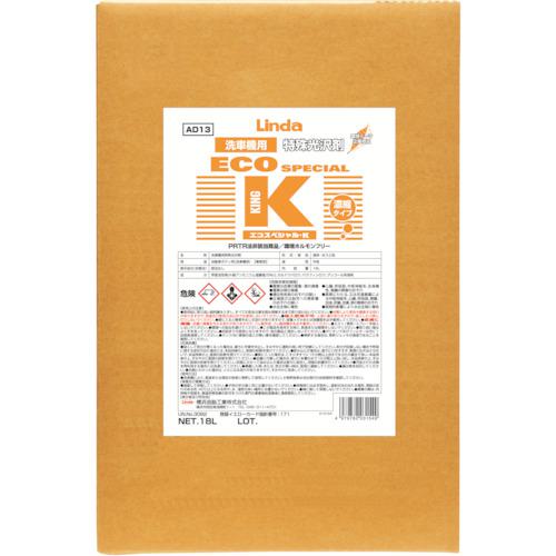 ■Linda エコスペシャルK 18L/CS〔品番:AD13〕【8536108:0】[送料別途見積り][掲外取寄][店頭受取不可]