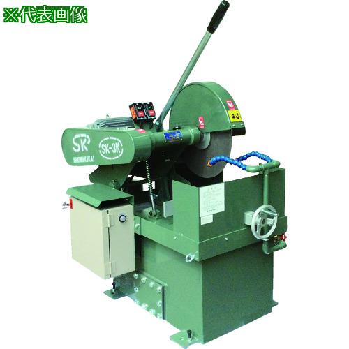 ■昭和 注水式高速切断機455ミリ 出力7.5kW〔品番:SK5K7.5KW〕【8536372:0】[送料別途見積り][法人・事業所限定][直送][店頭受取不可]