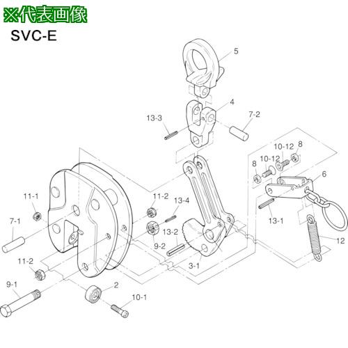 ■スーパー 立吊クランプ(SVC-E)用カムセット〔品番:SVT1.5E〕【8550638:0】[店頭受取不可]