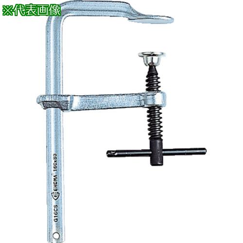 ■TRUSCO エホマクランプ (金工用)最大口開1000mmX深さ120mm〔品番:G100CS12〕【8566687:0】[店頭受取不可]