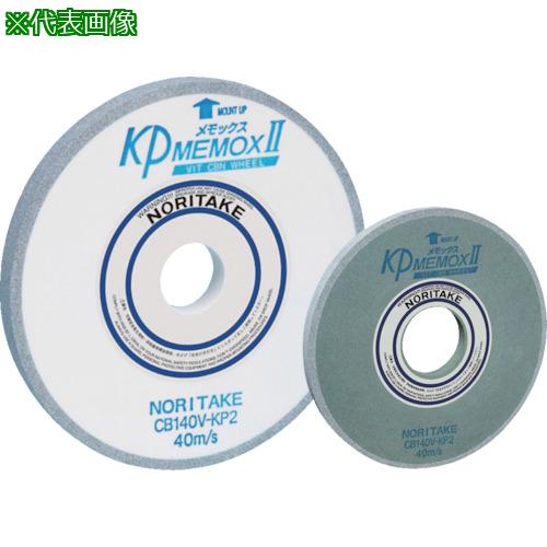 ■ノリタケ KPメモックス2 CB140白 300&times;25&times;127〔品番:1000KP2220〕【8568990:0】[店頭受取不可]｜ホームセンターバロー　店