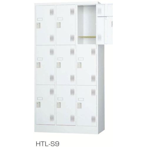 ■IRIS 多人数ロッカー(シリンダー錠) HTL-S9〔品番:HTLS9〕【8575093:0】[送料別途見積り][法人・事業所限定][外直送][店頭受取不可]｜ホームセンターバロー　店