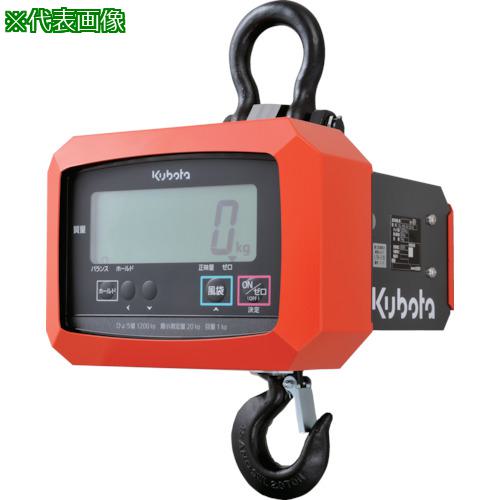 ■クボタ フックスケール ひょう量1200kg(検定無し)〔品番:KLHSQ12〕【8580284:0】[法人・事業所限定][直送元][店頭受取不可]